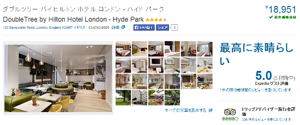 London Hotel ダブルツリー安い