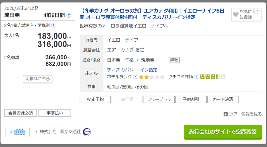 66 ふたり参加のオーロラ1