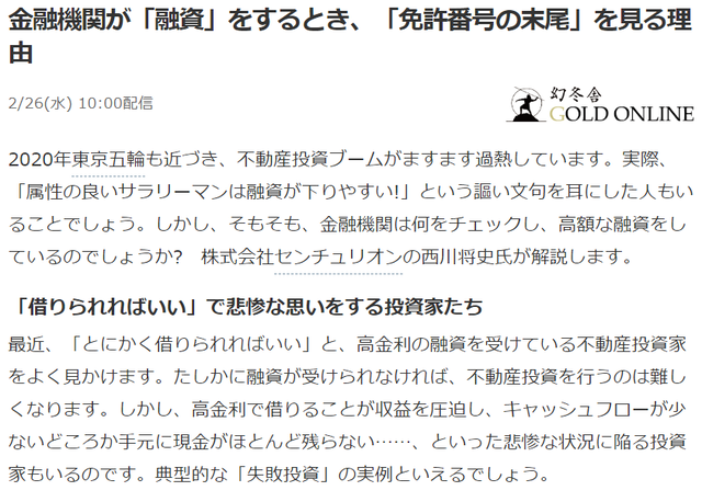 気になる1 金融機関免許書