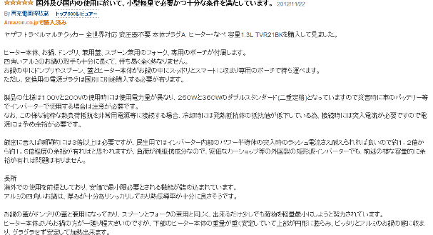 なべどんぶり3 感想
