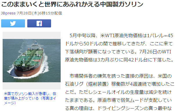 2 石油