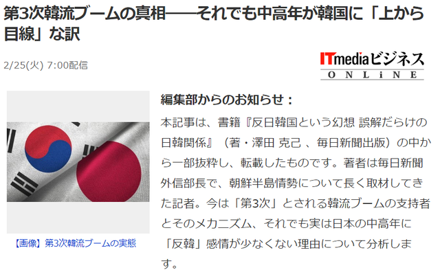 気になる5 第3次姦国ブーム