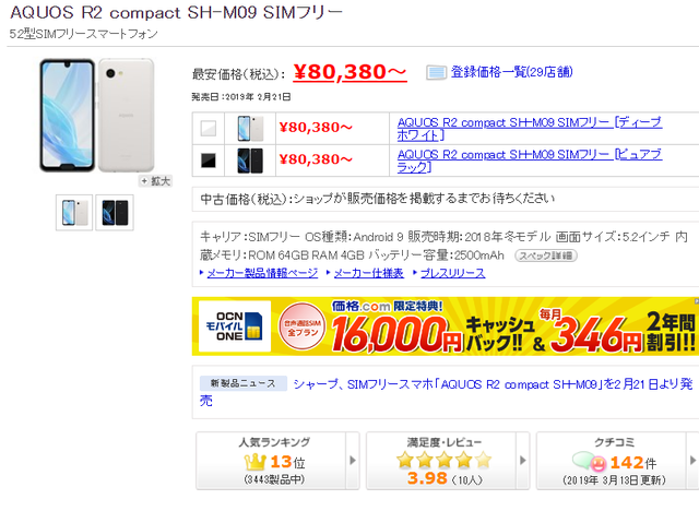 シャープ1