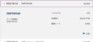 スクリーンショット 2022-10-20 8.46.48