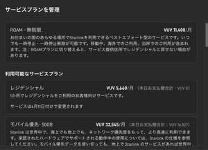 スクリーンショット 2025-03-17 18.57.01