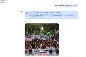 スクリーンショット 2025-03-30 151415