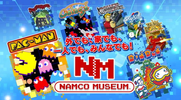 Nintendo Switch『ナムコミュージアム』7月28日配信決定！アーケード版の雰囲気が味わえる縦スタイルにも対応 | ゲーム生活はじめました