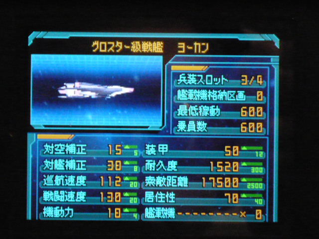 和菓子艦隊航海日誌 006 無限航路リプレイ とーふ工場