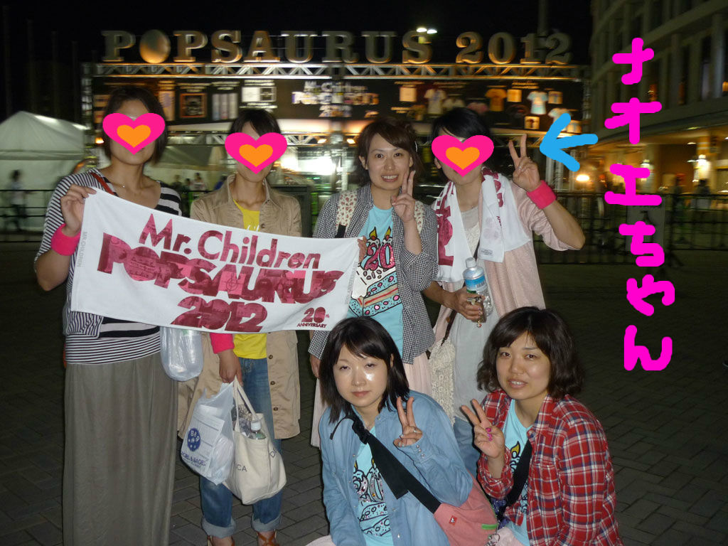 Mr Children Tour Popsaurus 12 In 福岡 Yahoo Japanドーム ライブレポvol 6 分厚いピンクに すーっと Mr Children Tour Popsaurus 12 In 福岡 Yahoo Japanドーム ライブレポvol 6 分厚いピンクに すーっと