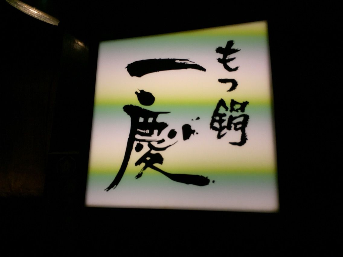 Mr Children Tour 15 Reflection Inマリンメッセ福岡 ﾗｲﾌﾞﾚﾎﾟ番外編 分厚いピンクに すーっと