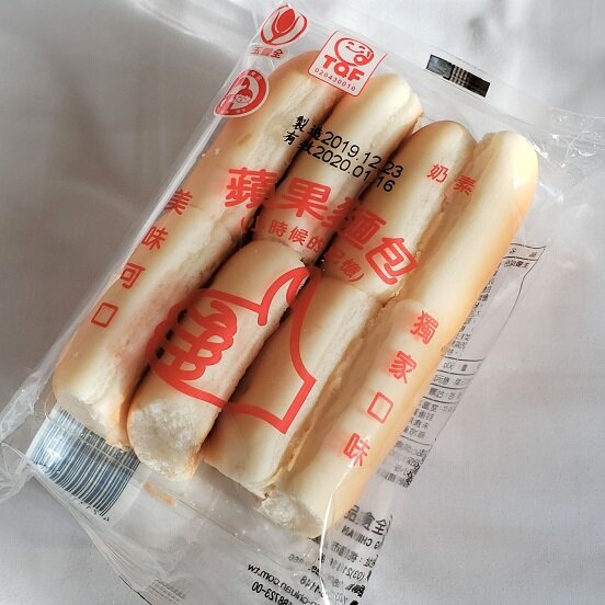 蘋果麺包 りんごパン 台湾 月餅m ゆえぴんm 世界で食す