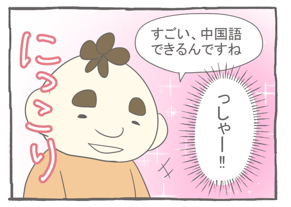 なれそめ4爪痕-4
