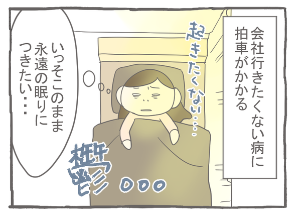 なれそめ60楽しいイベントの副作用-4