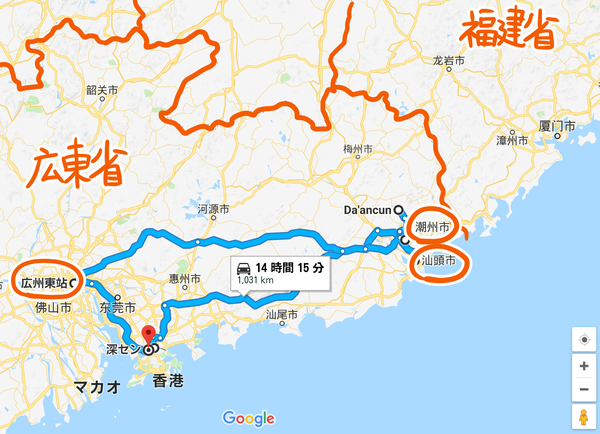 広東旅行
