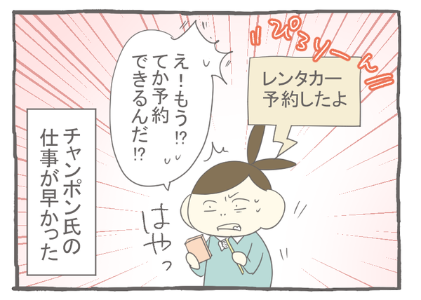 なれそめ78仕事が早い-3