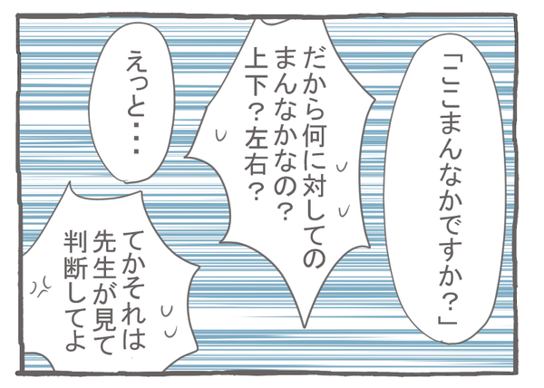 妊娠出産編２５－６