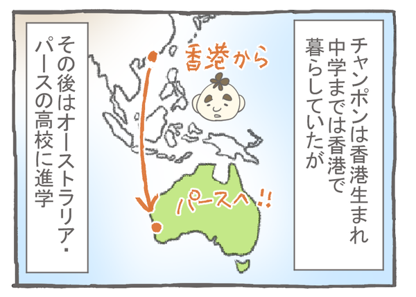 なれそめ107チャンポン-1