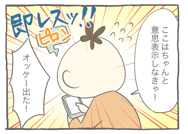 なれそめ139-3