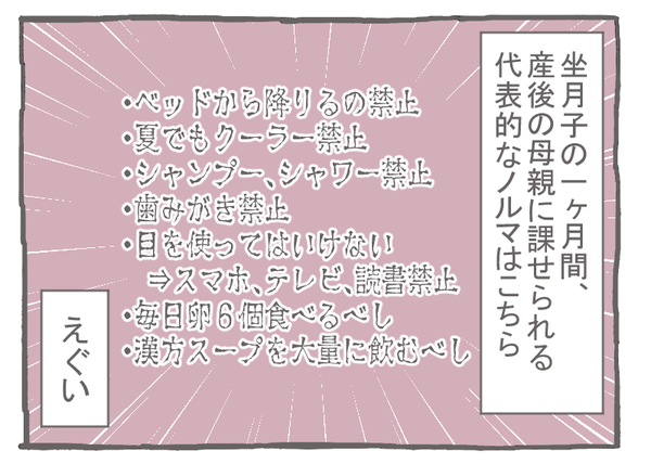 妊娠出産編19-6
