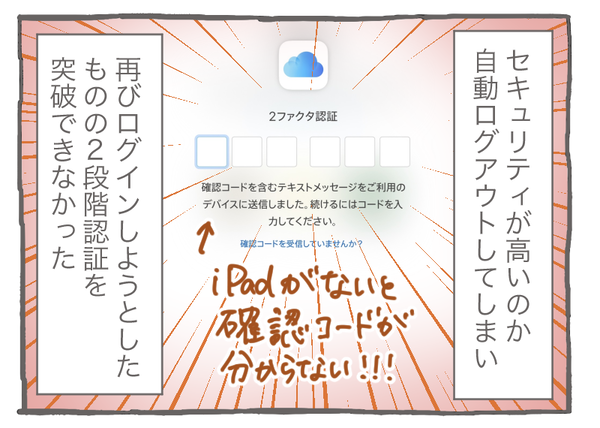 スマホ12-3