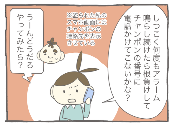 スマホ17-2