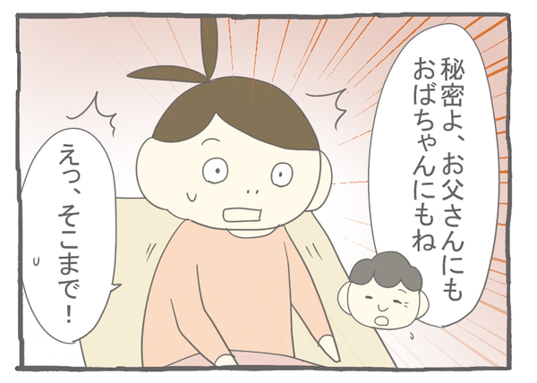 妊娠出産編32-6