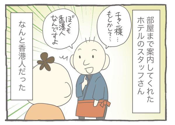 なれそめ135-2