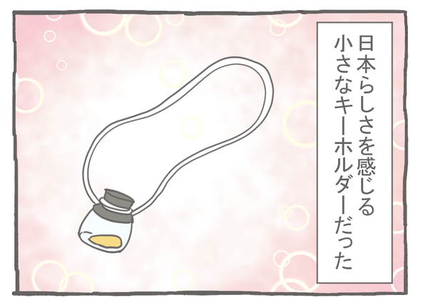 なれそめ127プレゼント交換－３