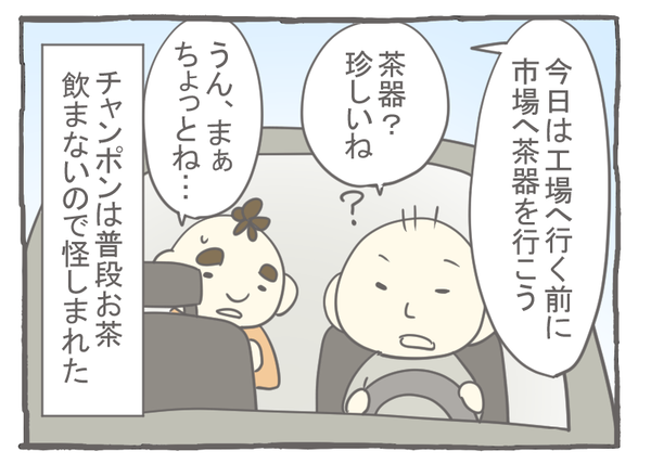 なれそめ126お土産－４