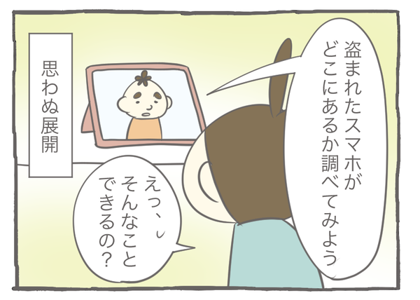 スマホ9-4