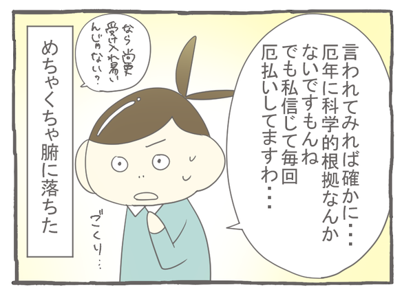 妊娠出産編40-4