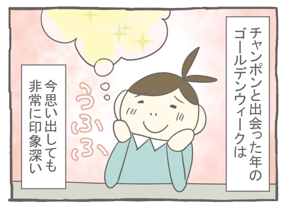 なれそめ24しまなみ海道-1