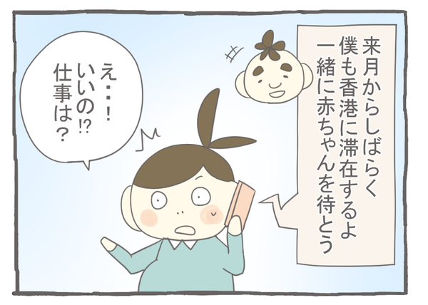 妊娠出産編20-2