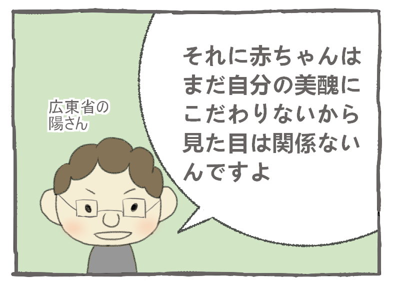 納得 赤ちゃんを坊主頭にする理由 中国でブルジョワ華人の妻してます Powered By ライブドアブログ