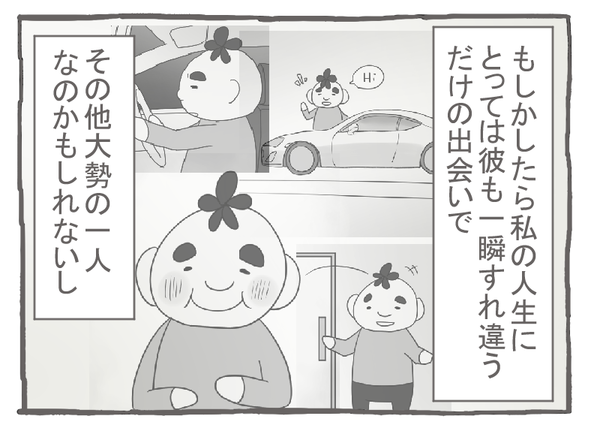 なれそめ59出会えてよかった2-5