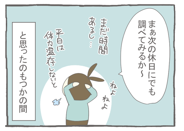 なれそめ78仕事が早い-2