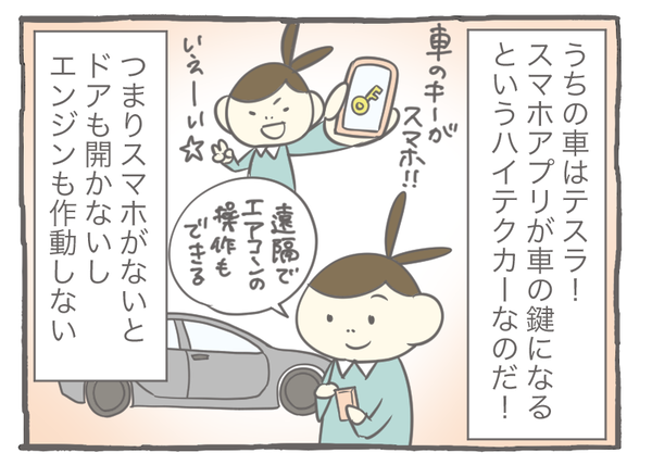 スマホ4-3