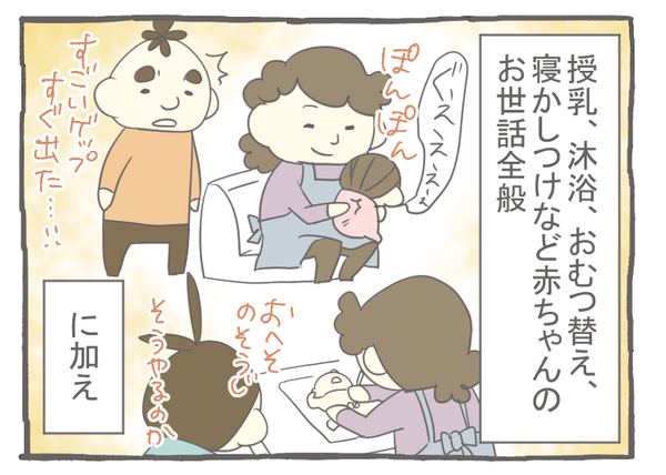 妊娠出産編37-2