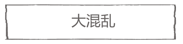 なれそめ133-5