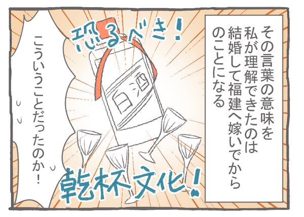 なれそめ74やたら心配された-4