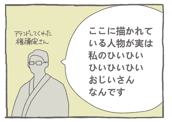 135-4 - コピー (2)