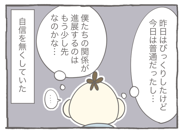 なれそめ137-2