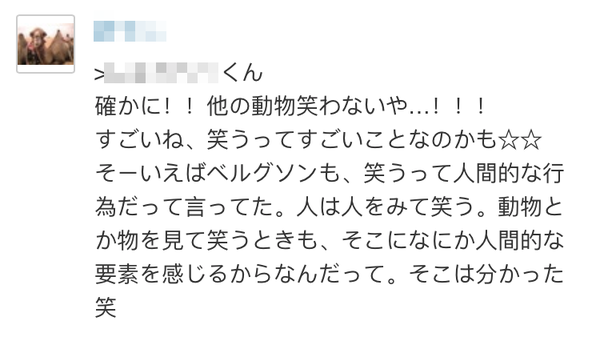 わらいの定義4