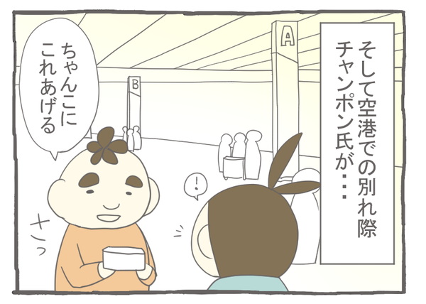 なれそめ70居心地いい-4