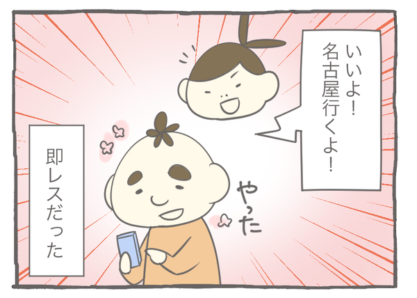 なれそめ130-4