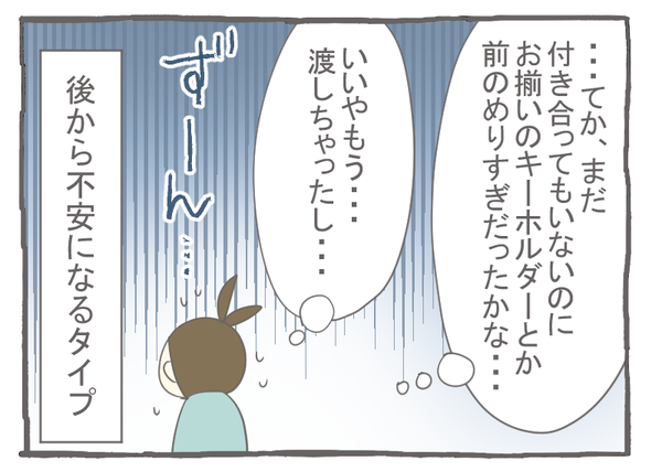 なれそめ68ミッション成功-4