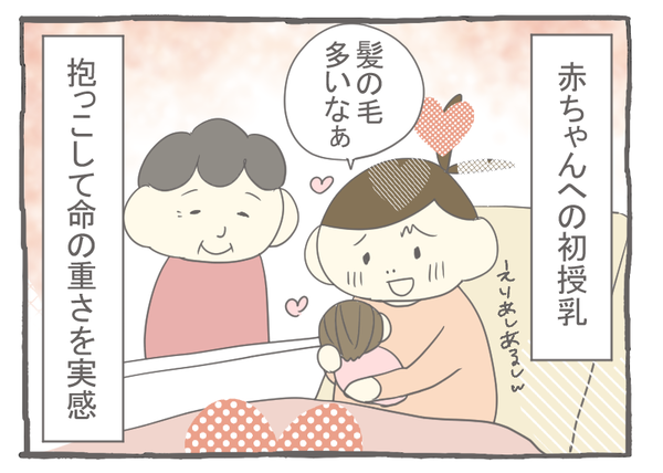 妊娠出産編33-2