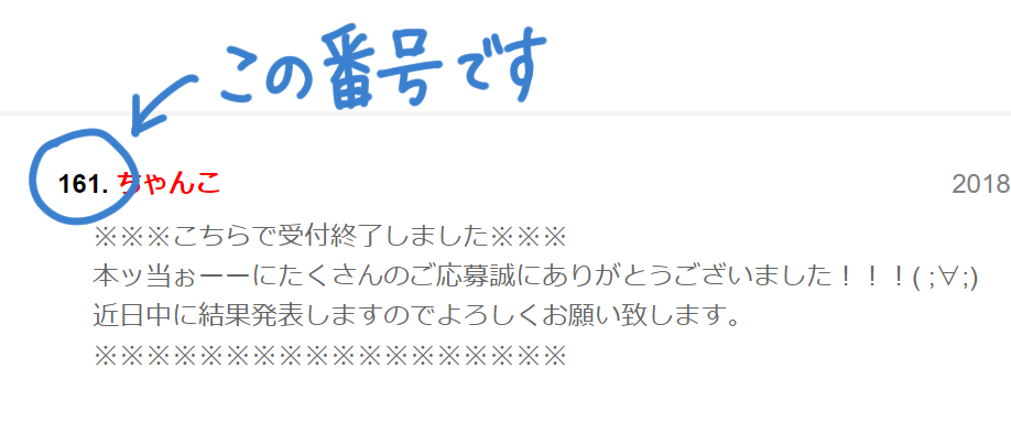 年賀状プレゼント企画結果発表 中国でブルジョワ華人の妻してます Powered By ライブドアブログ