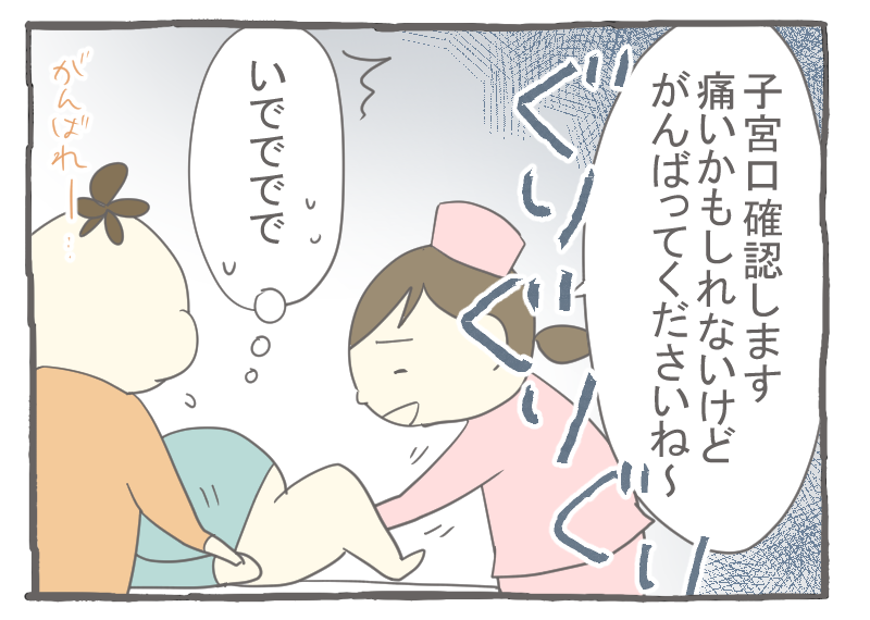 妊娠出産編21 いざ入院 中国でブルジョワ華人の妻してます Powered By ライブドアブログ