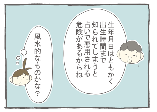 妊娠出産編32-3